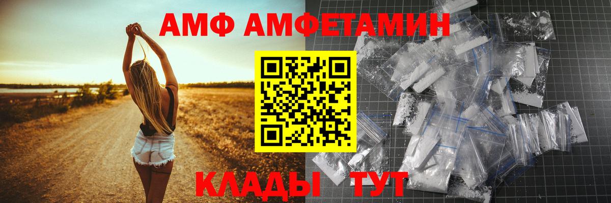 Пушкино  АМФЕТАМИН  Вход с VPN  АМФЕТАМИН VHQ 