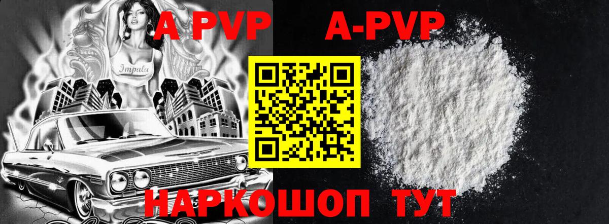 Alfa_PVP мука Пушкино