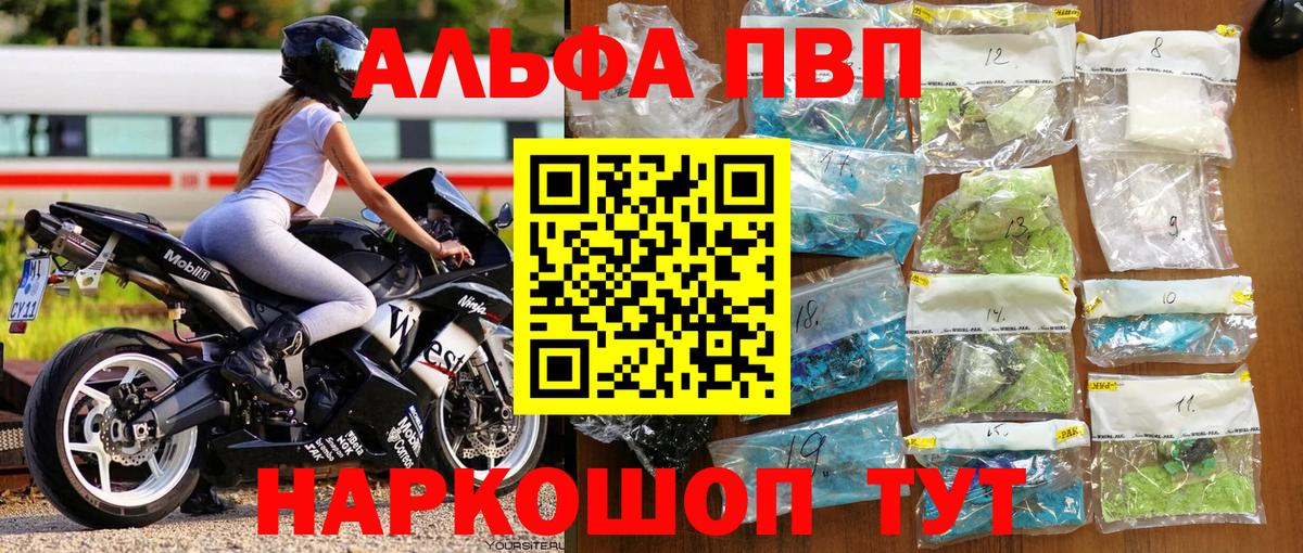 Пушкино  APVP СК  Вход с VPN  А ПВП Crystall 