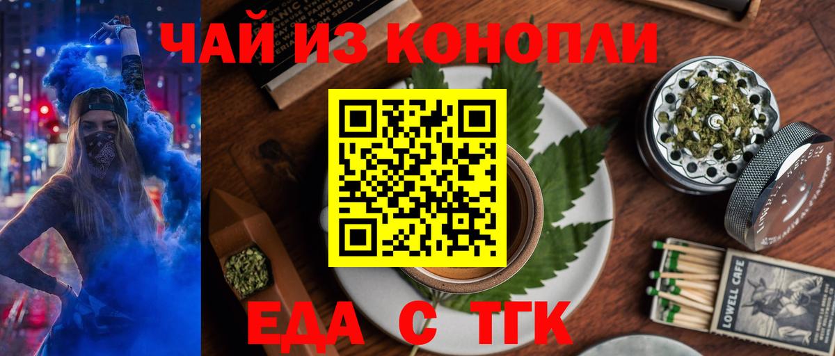 Canna-Cookies конопля Пушкино