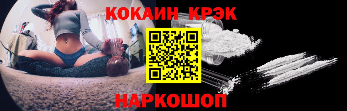 COCAIN FishScale  купить  цена  Вход с VPN  Кокаин  Пушкино  Кокаин Колумбийский 