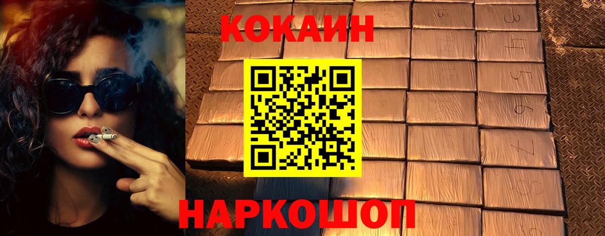COCAIN Боливия  КОКАИН Перу  КОКАИН  Пушкино 
