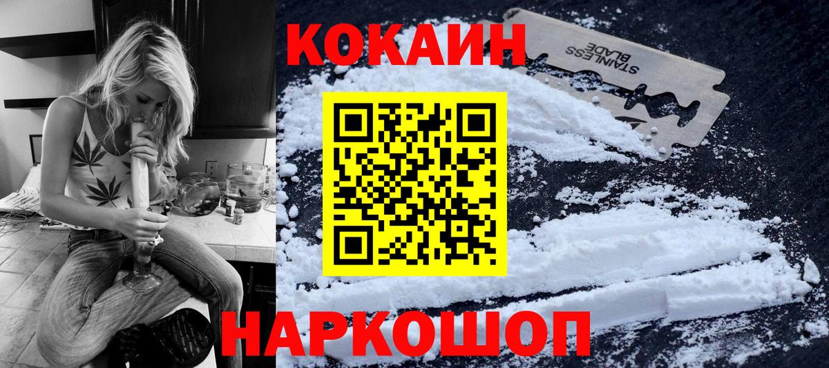 КОКАИН VHQ Пушкино