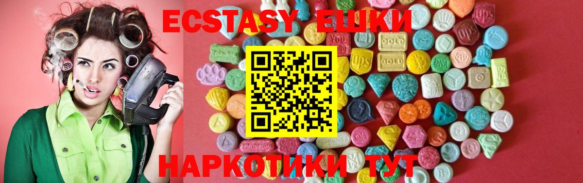 Ecstasy 250 мг  Ecstasy  Вход с VPN  Пушкино  ЭКСТАЗИ Philipp Plein 