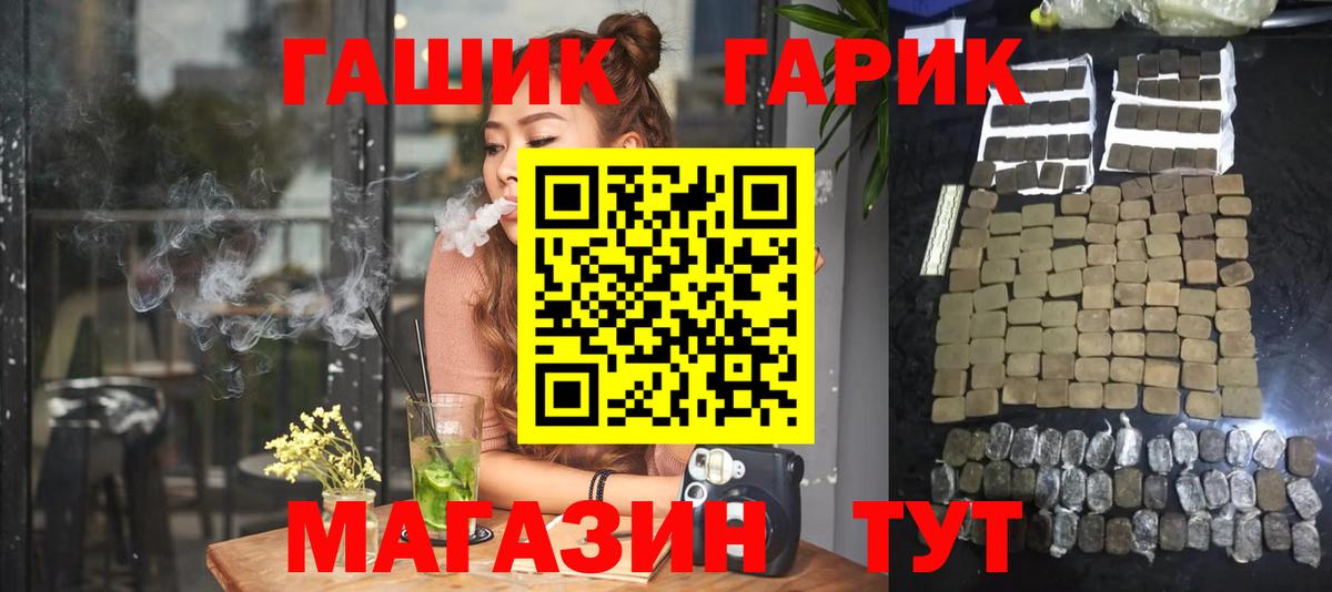 ГАШ гарик Пушкино