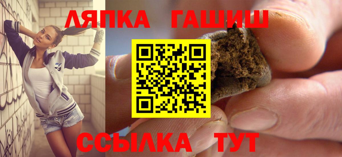 закладки  Пушкино  ГАШИШ Ice-O-Lator 