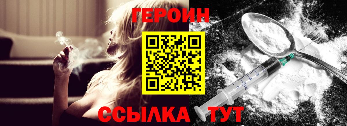 ГЕРОИН герыч  Вход с VPN  Пушкино 