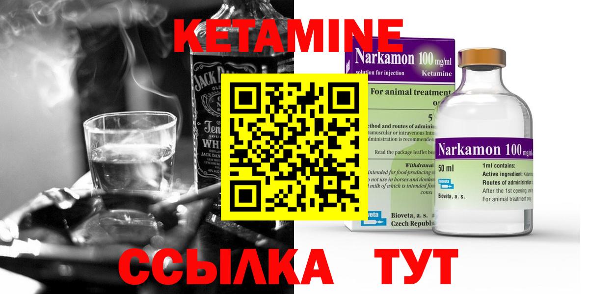 Кетамин VHQ Пушкино