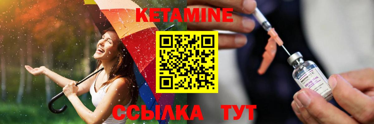 Кетамин VHQ  КЕТАМИН ketamine  Вход с VPN  Пушкино 