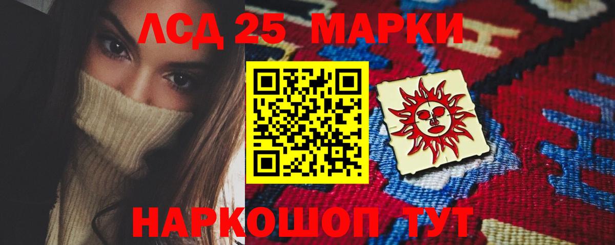 Лсд 25 экстази ecstasy  ЛСД экстази кислота  ЛСД экстази  Пушкино 