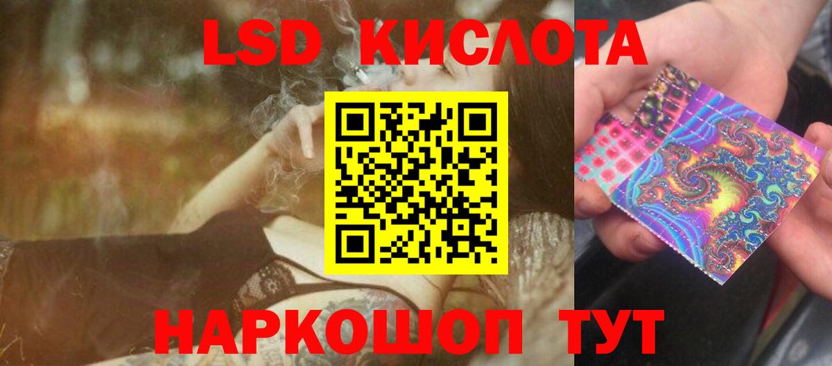 LSD-25 экстази кислота Пушкино