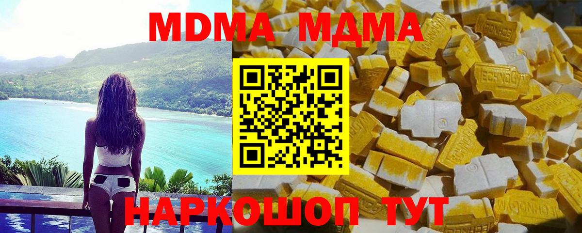 MDMA VHQ  Вход с VPN  MDMA  Пушкино 