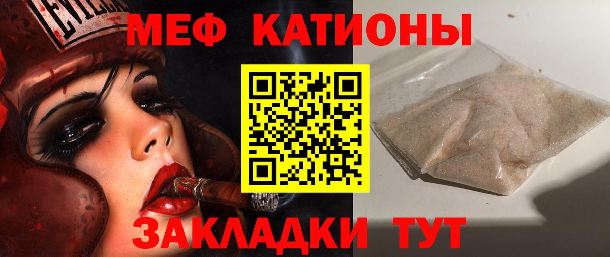 Меф мяу мяу кристаллы Пушкино