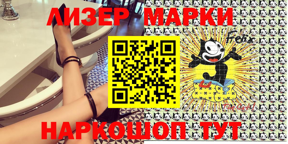 Наркотические марки 1500мкг  Вход с VPN  Наркотические марки 1500мкг  Пушкино 