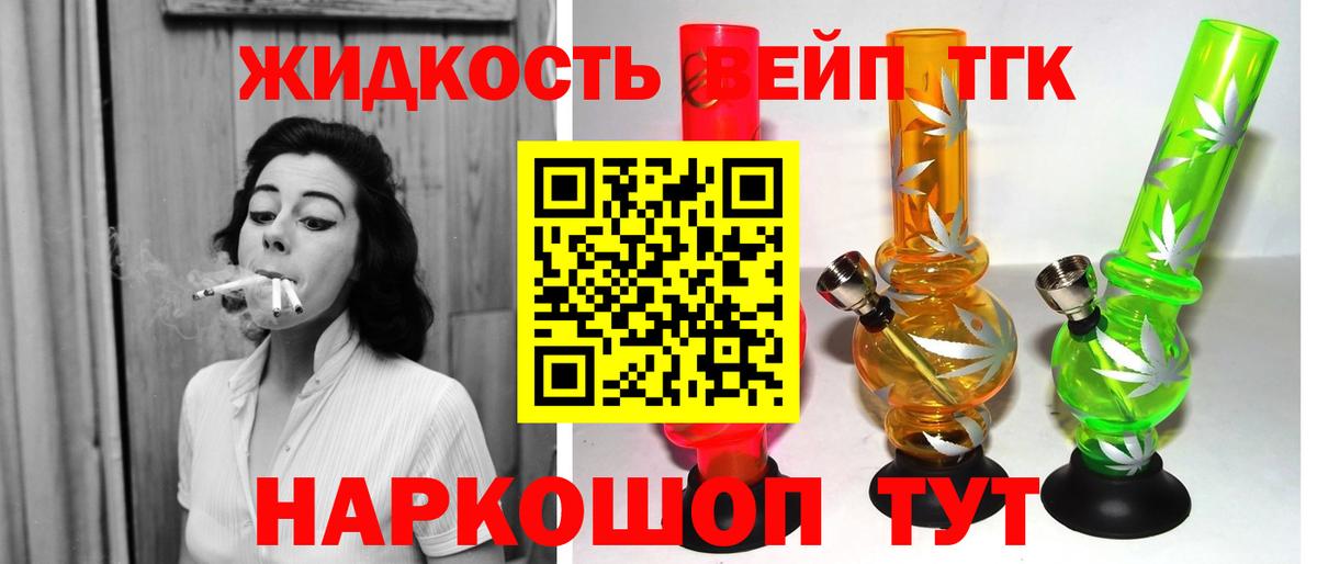 Дистиллят ТГК Wax  Пушкино  Дистиллят ТГК вейп 
