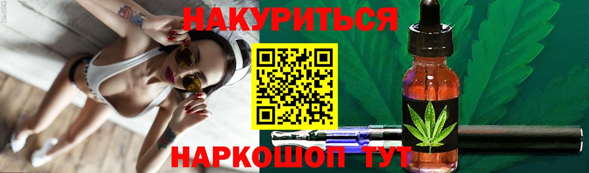 Пушкино  Каннабис тримм  Вход с VPN  Шишки марихуана White Widow  Конопля THC 21%  Канабис индика 